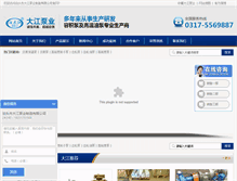 Tablet Screenshot of botoudajiang.com